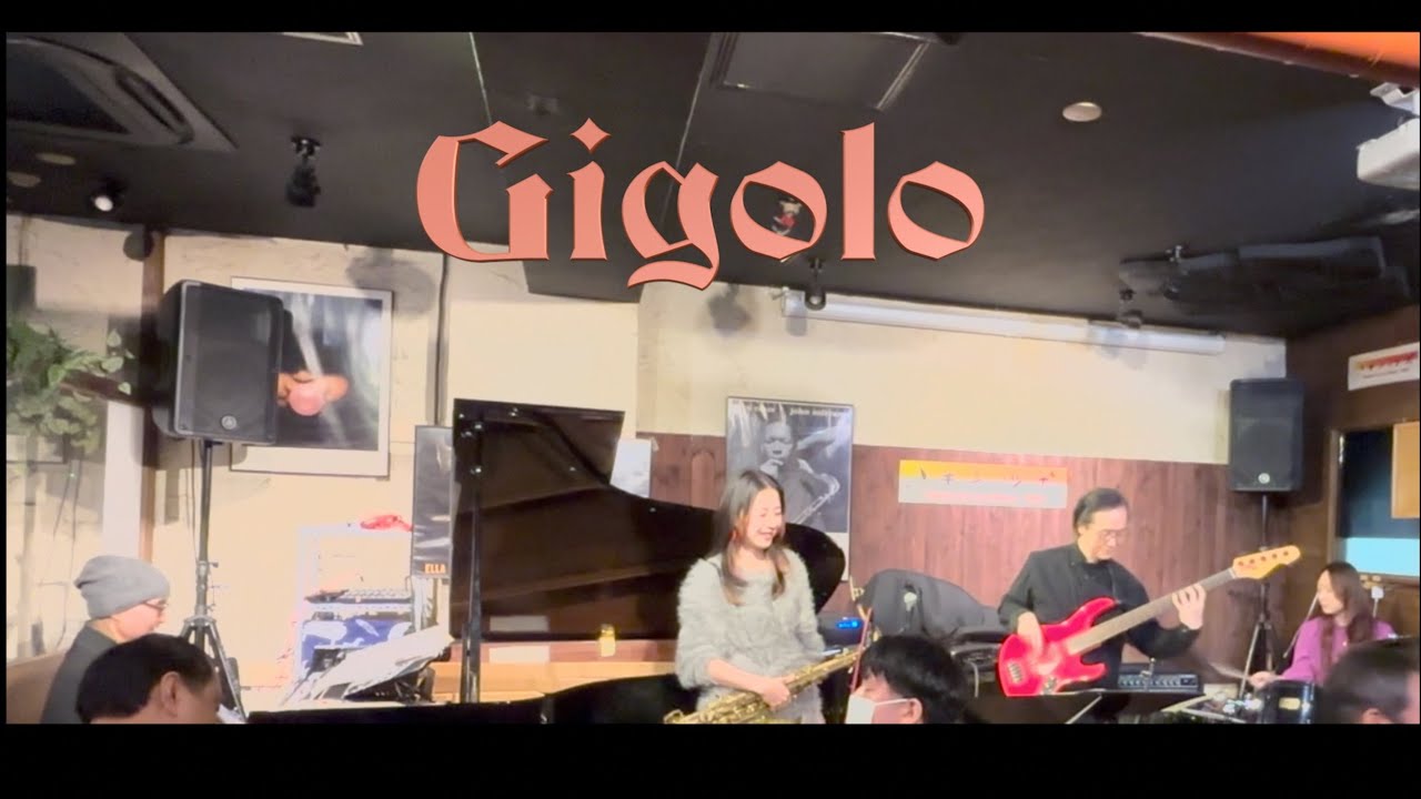 2026/01/17(Sat) 3X3+@用賀キンのツボ #Gigolo #大徳俊幸(Pf)#鳥垣優羽(Dr)#高木沙耶(T.Sax)#水野正敏(El.b)