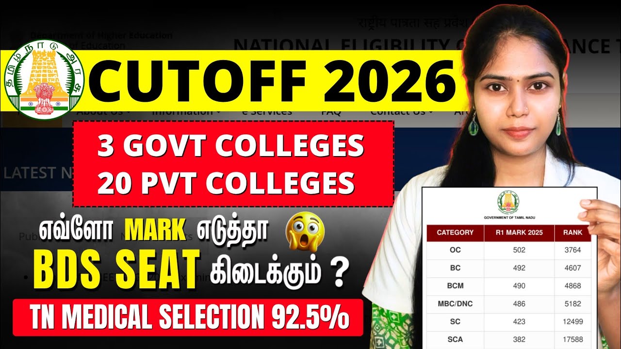 TN All Dental Colleges BDS Cutoff & Rank Category-wise😃 TN Medical Selection 2026✅
