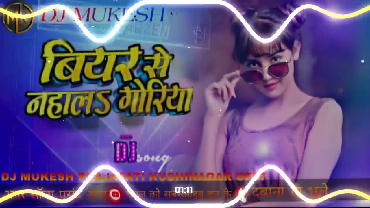 New year me bear se nahala goriya hi-tech edm drop song 2026