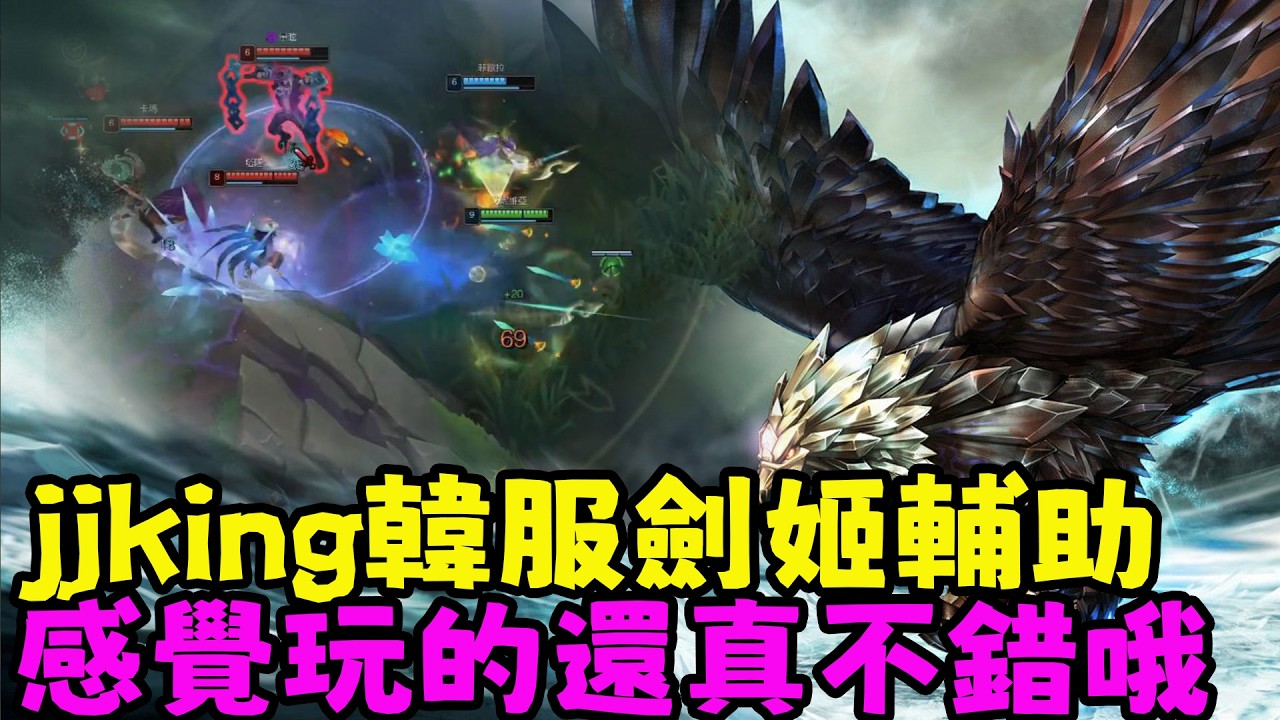 【薄荷冰鳥】jjking韓服搞科研劍姬輔助，感覺玩的還真不錯哦（中路VS男刀） | 艾妮維亞 Bohe Anivia