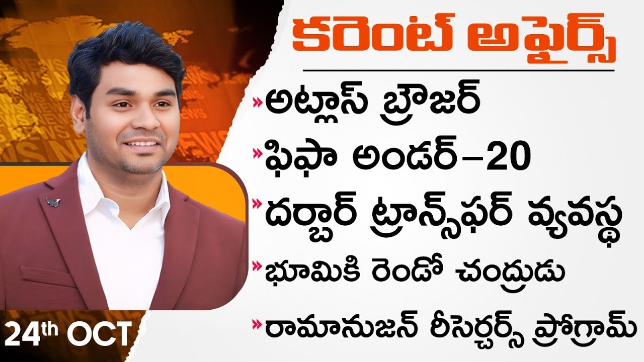 Daily Current Affairs by Praveen Sir |24th OCTOBER 2025 | Telugu | Latest GK & News Updates
