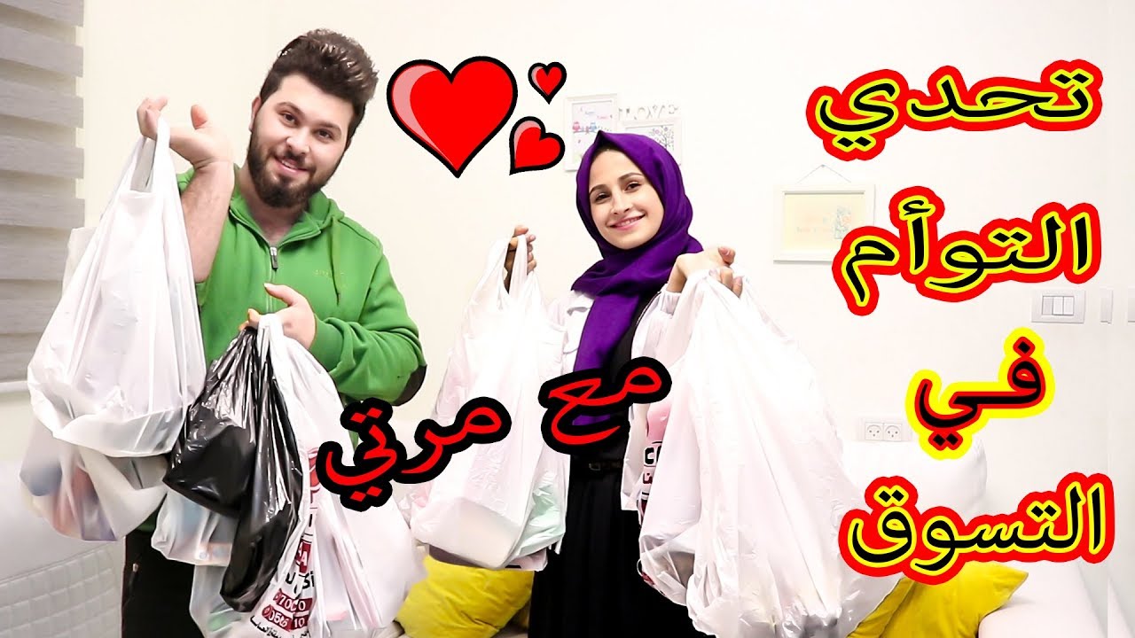 تحدي التوأم في التسوق مع ام الجود 👩🏼 ماراح تتوقعو النتيجه !! انصدمنا 😱