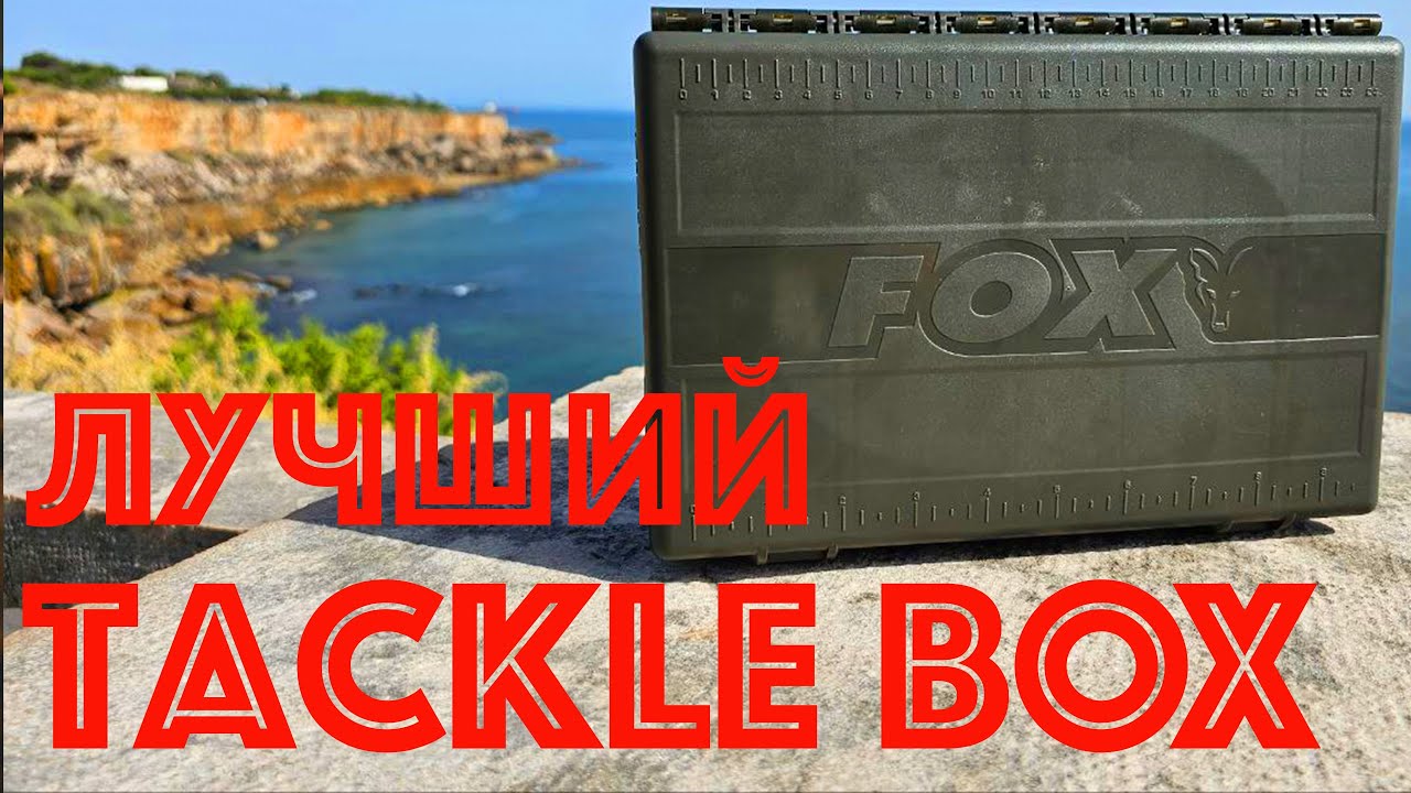 Лучший Tackle Box | Обзор и опыт | Fox Edges Medium Tackle Box