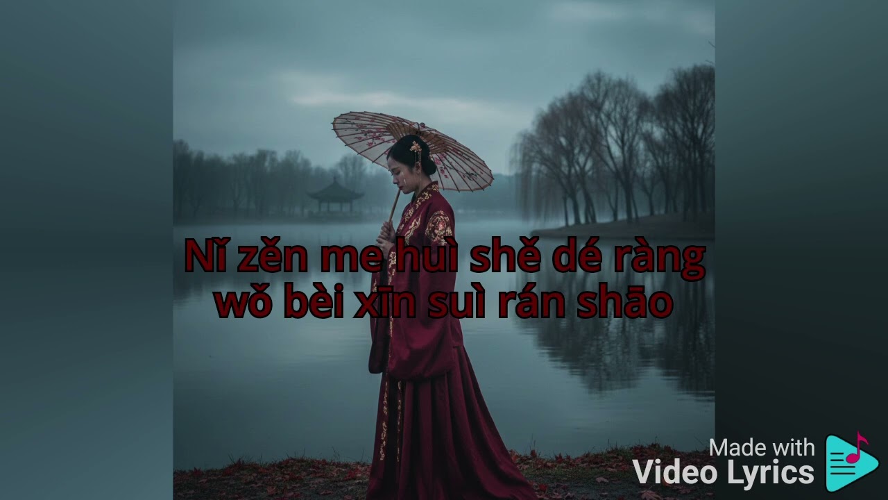 you will never know (你永远不会知道)lirik pinyin by El