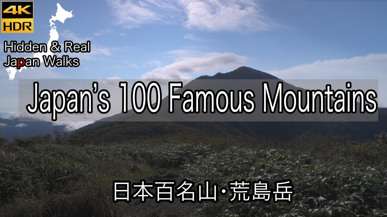 Climbing Mount Arashima via Nakande Trail | Japan’s 100 Famous Mountains 4K HDR
