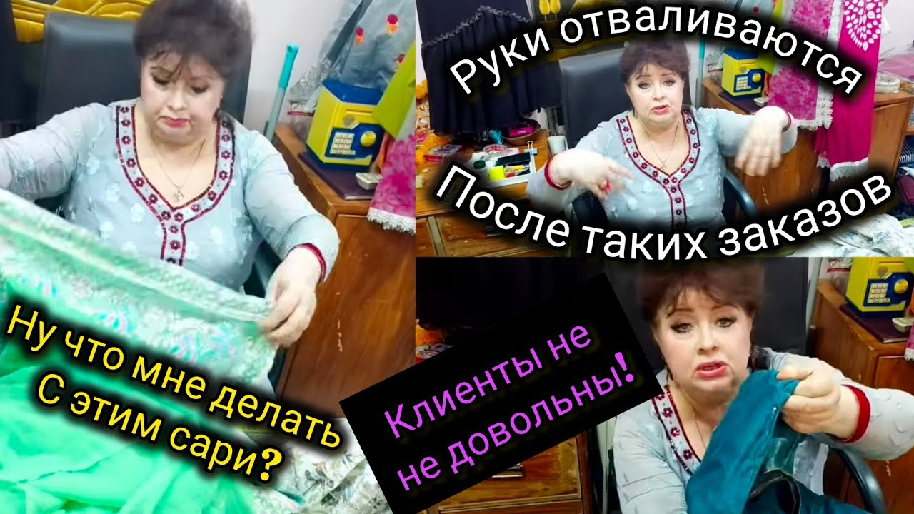 Клиентки возвращают заказы😭Вот почему в индийских магазинах одежды много продавцов. 