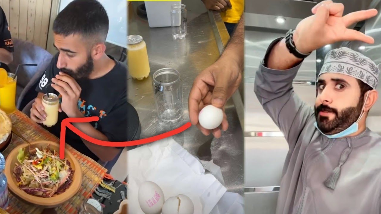 عصير البيض مفيد للصحة 🤣🤣🤣 يوميات سعید الحربي