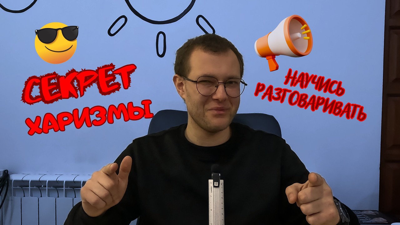 ПОЧЕМУ КОММУНИКАЦИЯ ВАЖНА В 2026 (subs română)