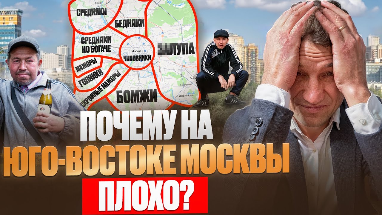 В каком районе Хорошо!? Районы и цены Москвы /запись прямого эфира #недвижимость #риэлтор