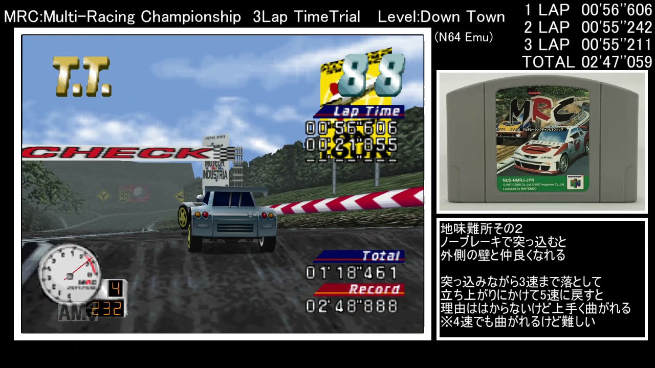 【N64】MRC Multi-Racing Championship(マルチレーシングチャンピオンシップ)　Down Town　02'47''059