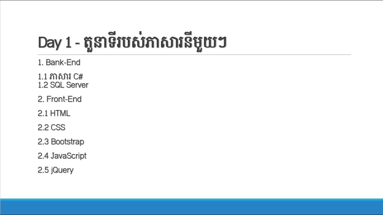 Day 1 - តួនាទីរបស់ភាសារនីមួយៗ  in ASP.NET MVC