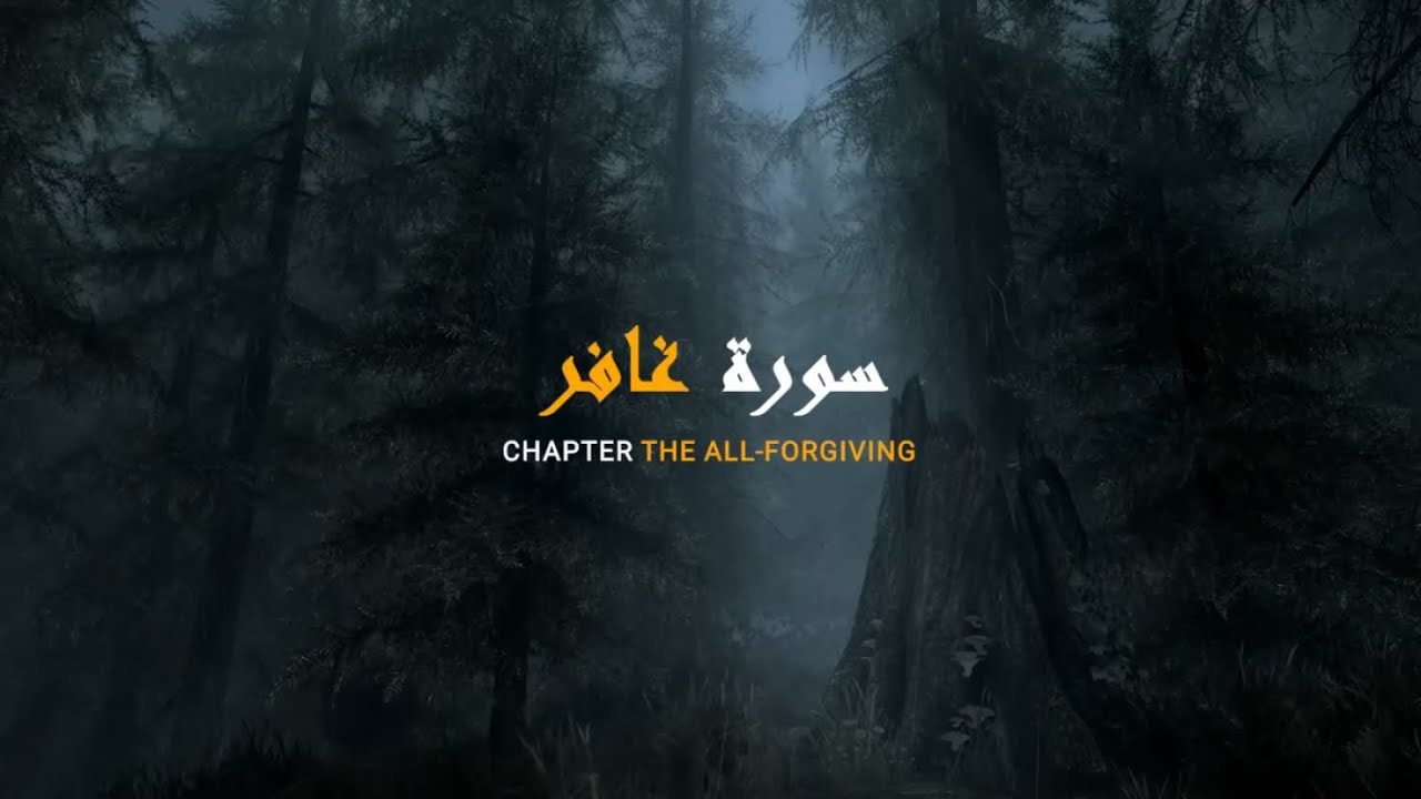 Surah Ghafir English Translation - Khalil Hussary