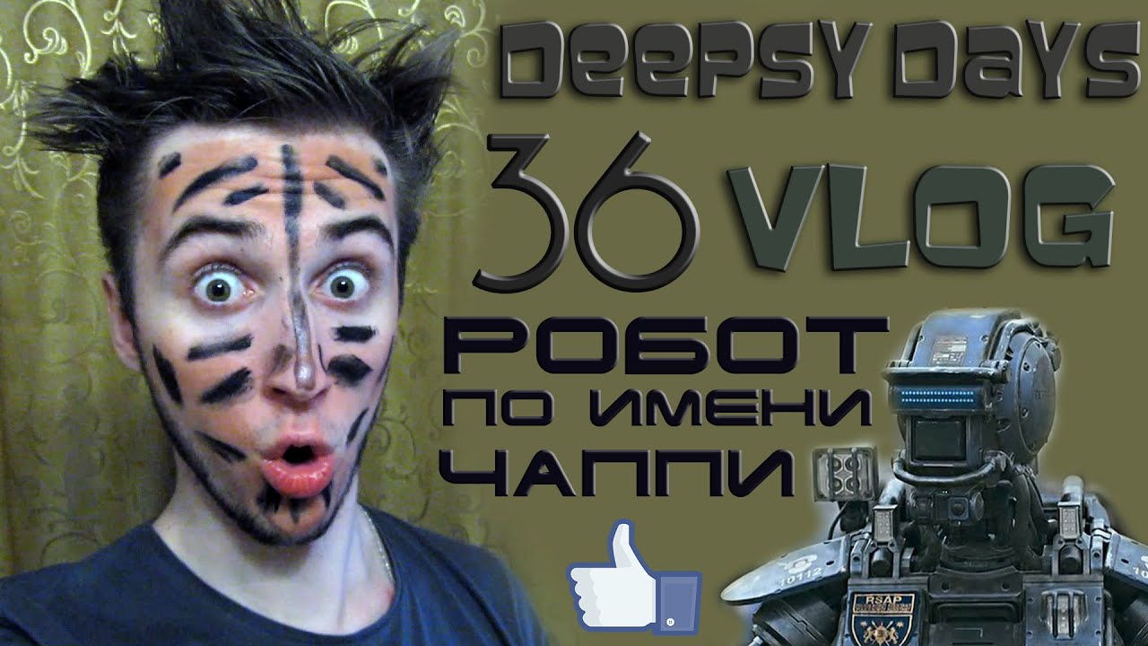 DEEPSY'DAYS #36 [VLOG] Помыли машину, Сходили в Кино