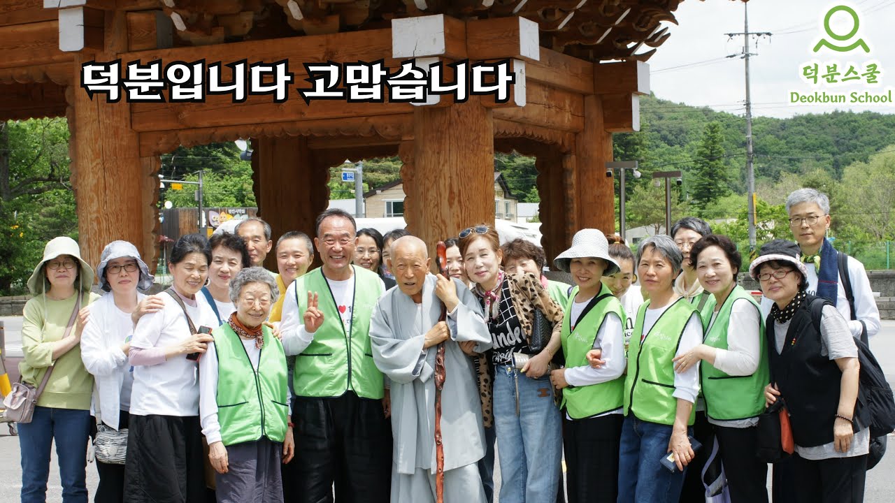 [밀운스님께 질문] 복중에 가장 큰 복과 지혜중에 가장 큰 지혜는 무엇인가요?