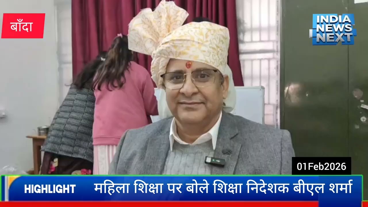 बाँदा महिला डिग्री कॉलेज में वार्षिक उत्सव, प्रतिभाशाली छात्राओं को मिला सम्मान