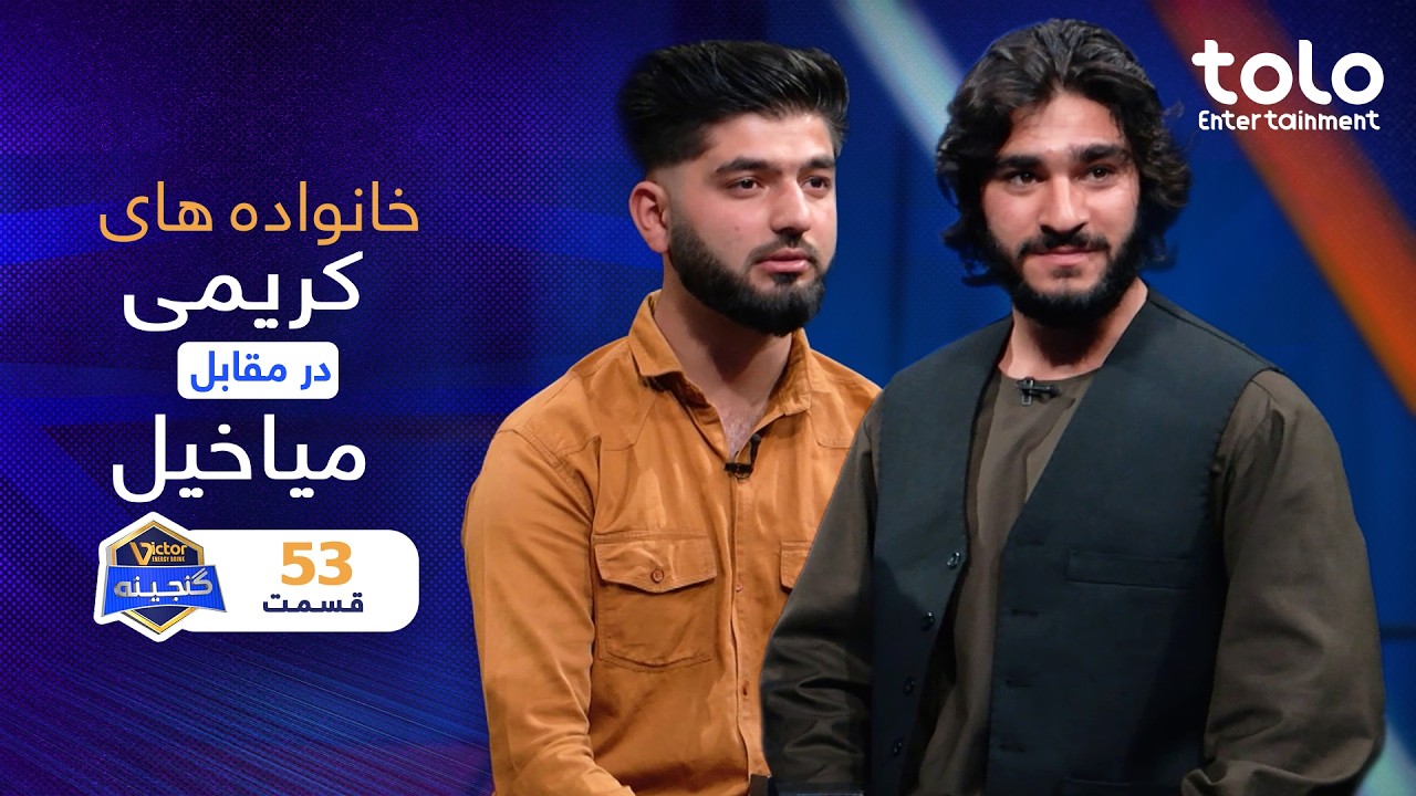 Hero Ganjina - Season 02 - Episode 53 |   هیرو گنجینه - فصل دوم - قسمت ۵۳