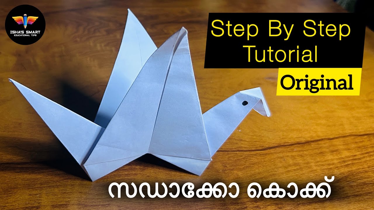 Sadakko കൊക്ക് നിർമ്മാണം | Step By Step | Tutorial | How to Make Sadako Crane
