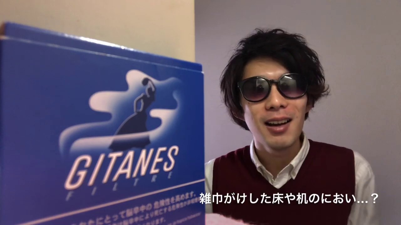 【ジタン】ルパン愛飲の黒タバコGITANES の喫味をゴロワーズと比較【タバコレビュ―】