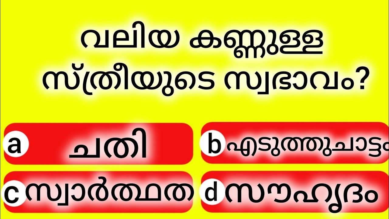 Episode- 345 പൊതുവിജ്ഞാന ക്വിസ് ll General Knowledge in malayalam #quiz #gk  psc #mocktest malayalam