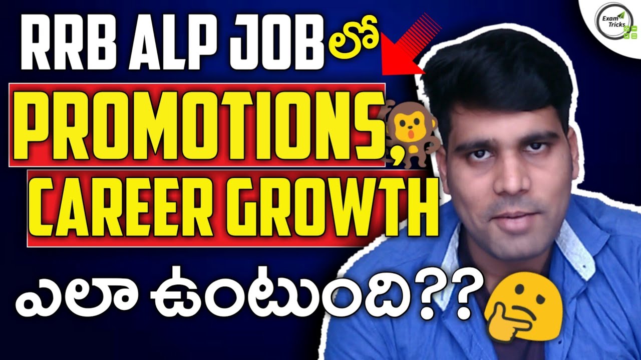 RRB ALP PROMOTION PROCESS IN TELUGU | PROMOTION SYSTEM RRB ALP CAREER GROWTH|EXAM TRICKS SARAN TEJUS