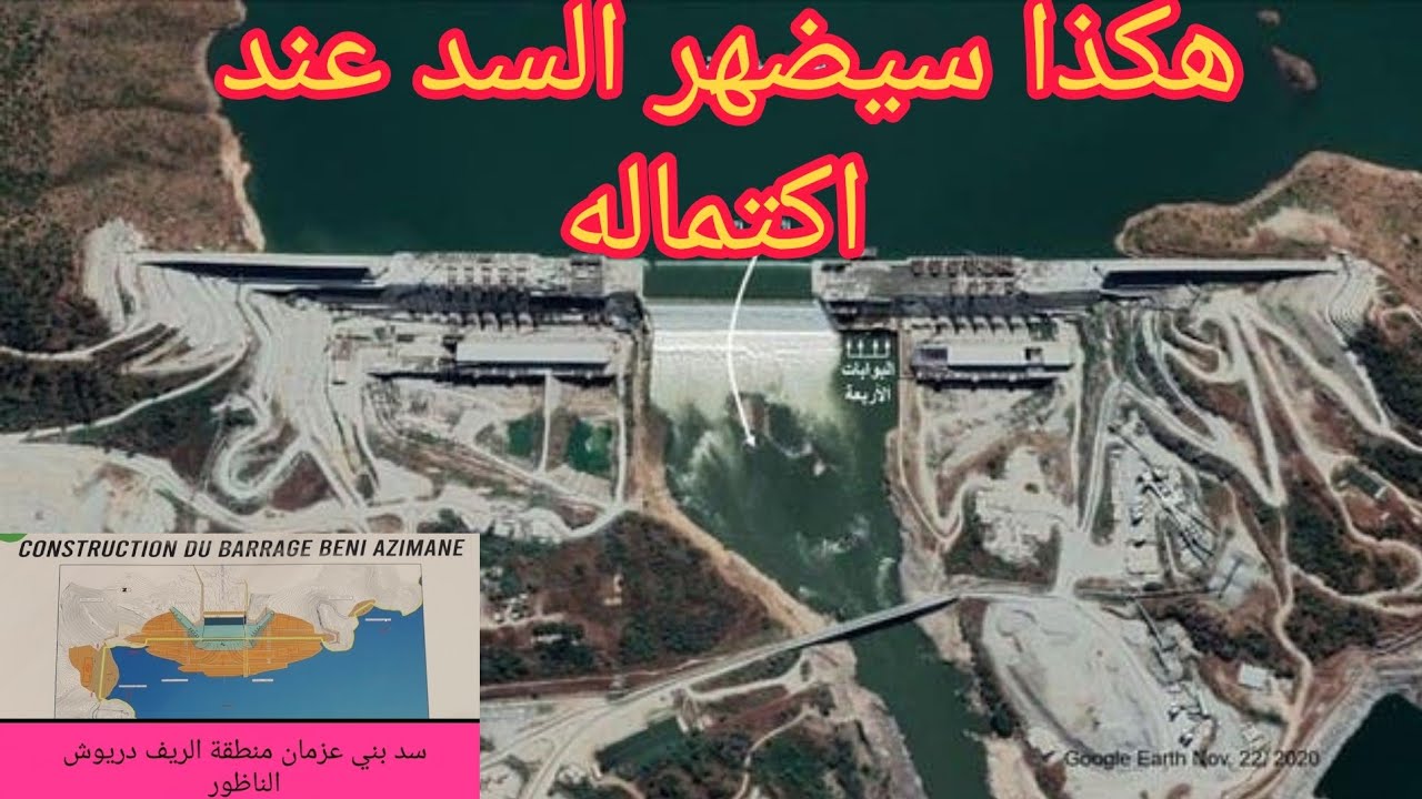 المناطق المجاورة بسد بني عزيمان جماعة ازلاف دريوش الناظور
