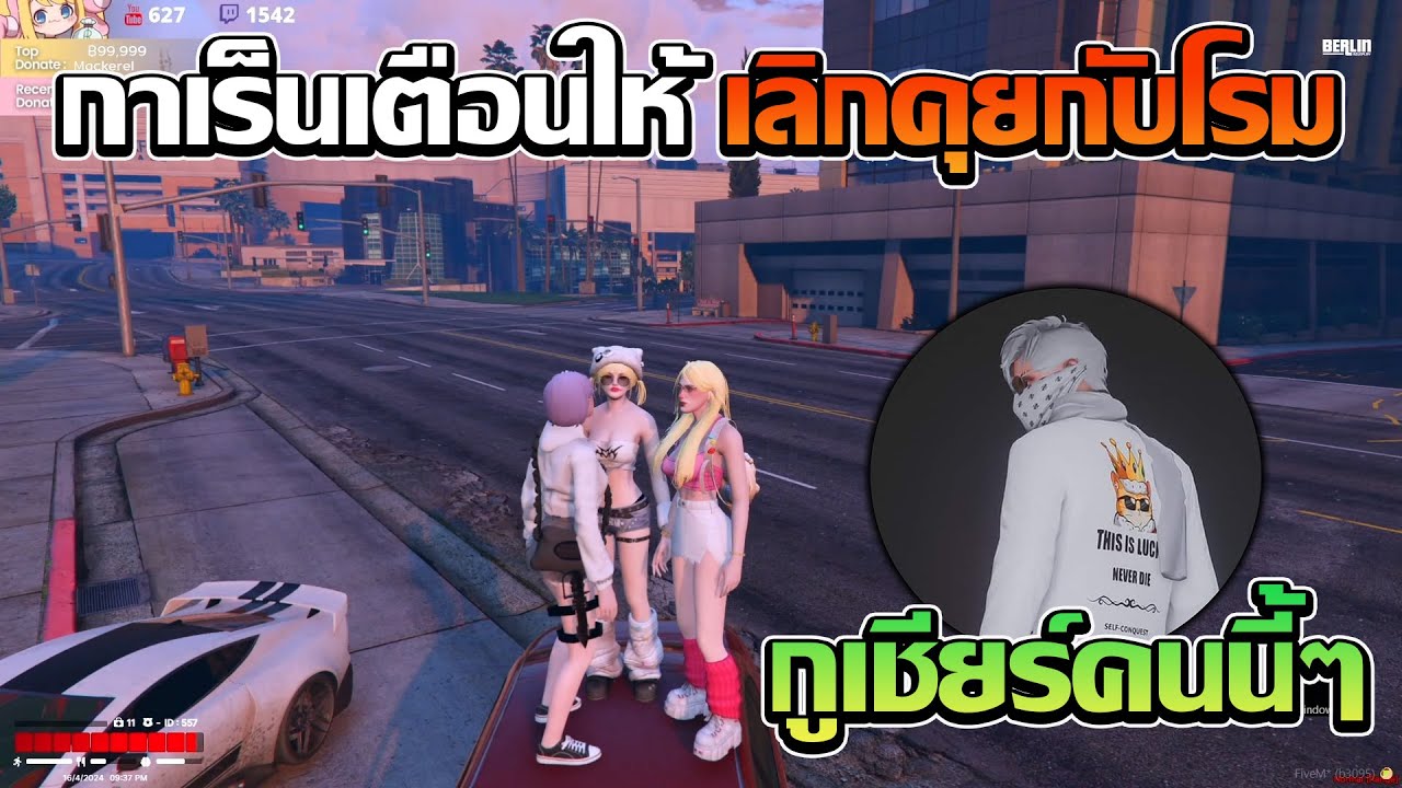 กาเร็นเตือนนานิโนให้เลิกคุยกับคนชื่อโรมเพราะชอบใช่ความรุนเเรง | GTA V FiveM | Berlin