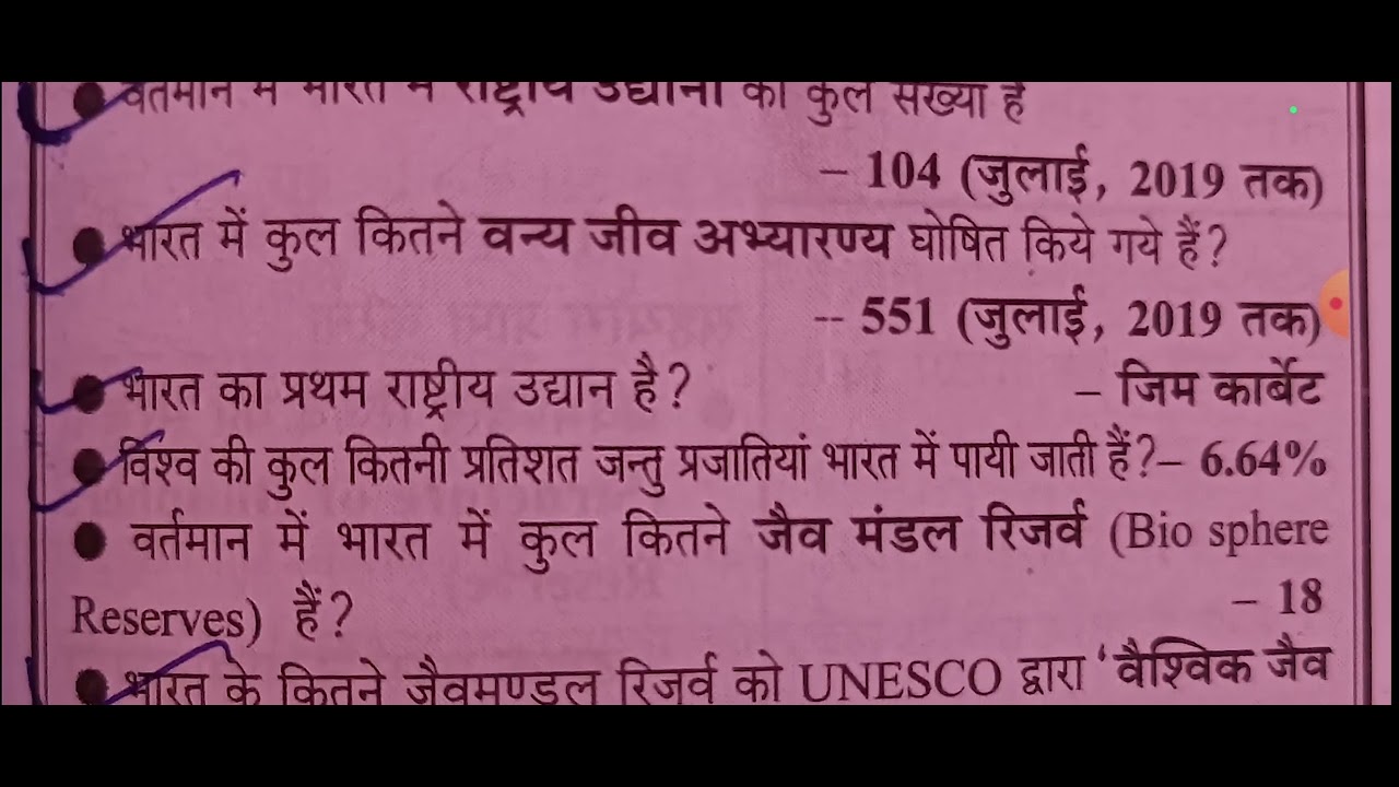 environment important one-liners questions for up tet, utet ,ctet, other exam