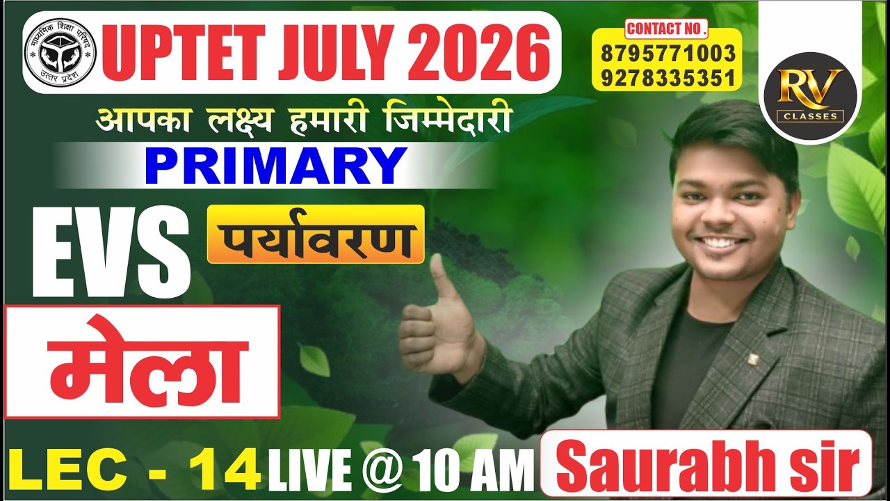 UPTET JULY 2026 | EVS | plants and animals  ( मेला ) || LEC- 14 | SAURABH SIR