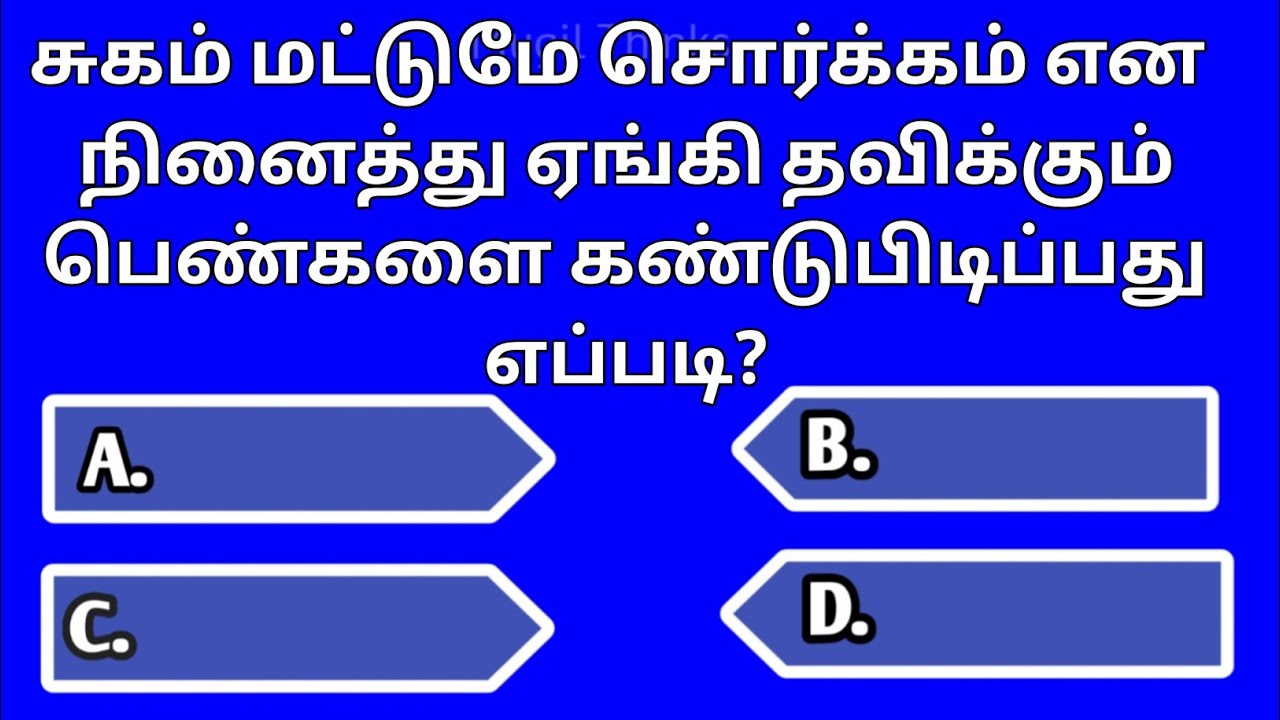 Gk Questions In Tamil||Episode-28||Health Gk||GeneralKnowledge||Quiz||Gk||Facts||MugilThinks