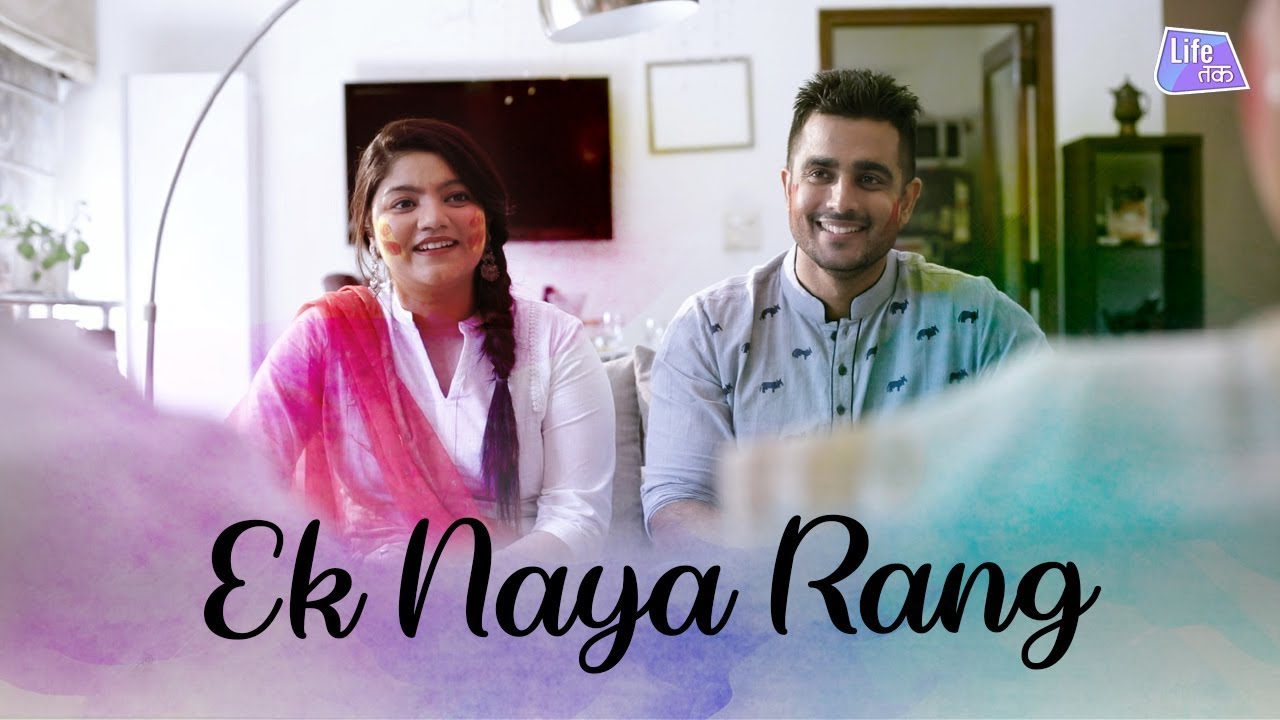 Ek Naya Rang | Life Tak | Why Not