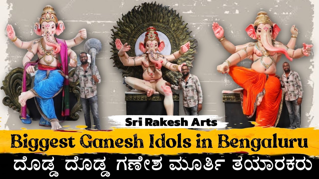 Biggest Ganesh Idols in Bengaluru 🚩| ದೊಡ್ಡ ದೊಡ್ಡ ಗಣೇಶನ ಮೂರ್ತಿ 💥 | Sri Rakesh Arts 🔥| Ganesha 2024 🕉️