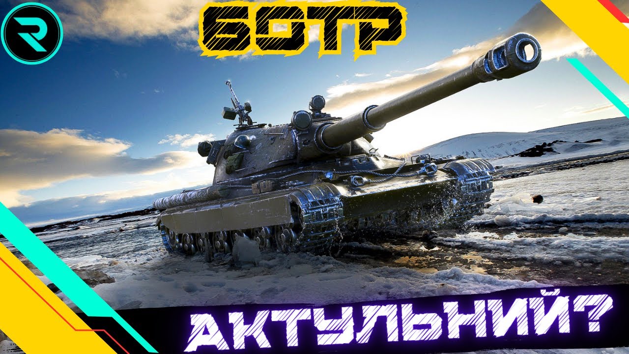 60TP Lewandowskiego ● ЯК ВІН ЗАРАЗ ● СТРІМ НА ЗАМОВЛЕННЯ ВІД ВЛАДДОСА  #wot #wot_ua #roha_wot