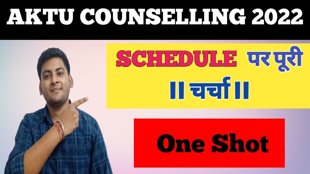 CUET AKTU COUNSELLING 2022 | AKTU COUNSELLING 2022 FOR B PHARMA | AKTU  COUNSELLING SCHEDULE 2022
