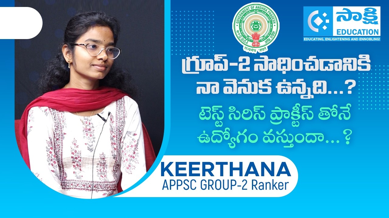 Group 2 Ranker Keerthana Success Story | Can Test Series Alone Help You Crack Group 2? | #appsc