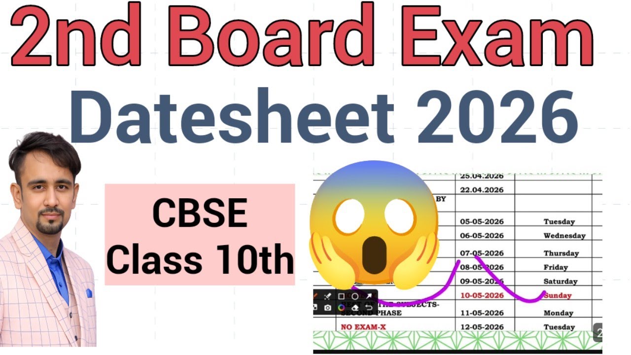 🔥2nd Board exam datesheet 2026 / class 10th cbse second board exam 2026 / CBSE result 2026 