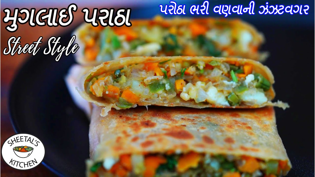 પરોઠા ભરી વણવાની ઝંઝટવગર નવા ટેસ્ટી મુગલાઈ પરાઠા | mughlai paratha street food | veg mughlai paratha