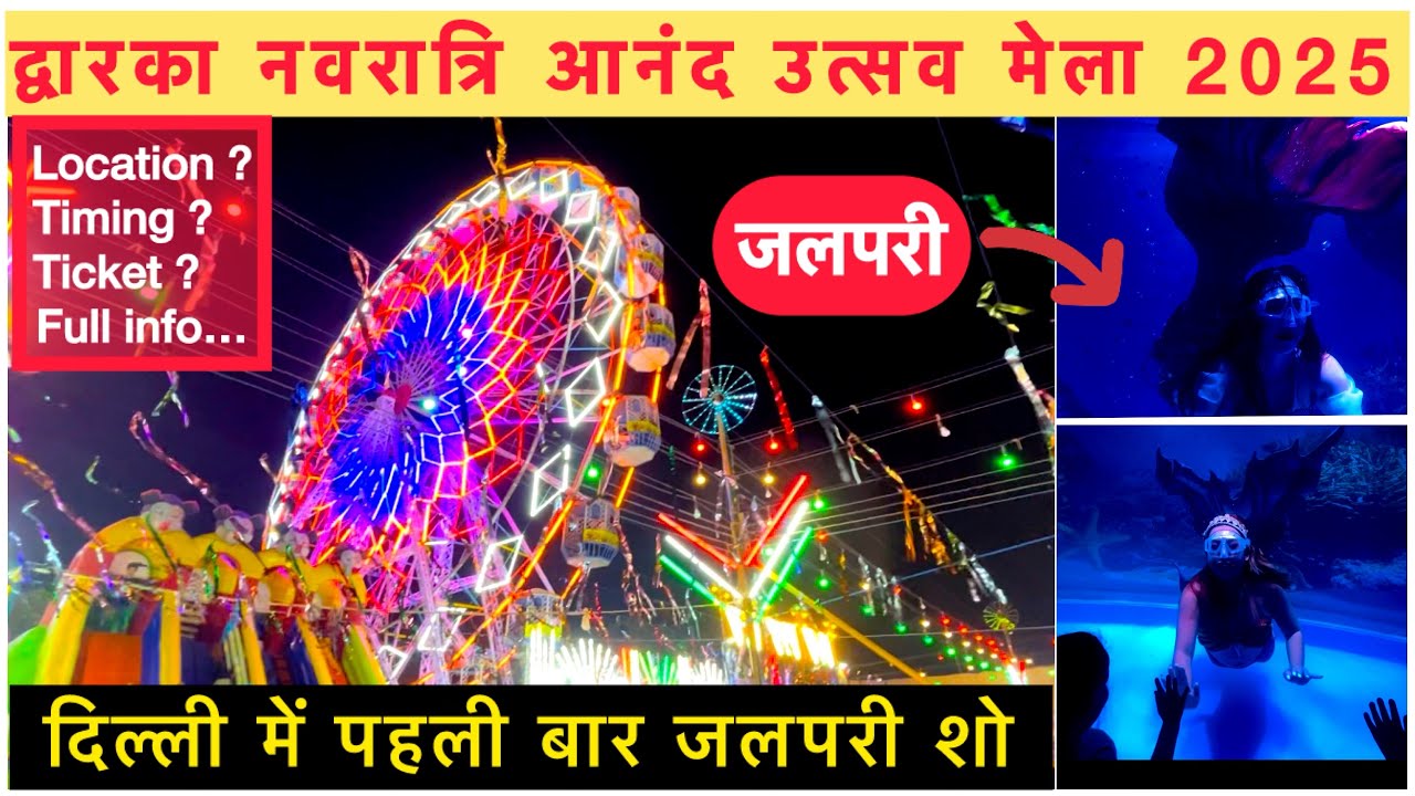 Dwarka Sector 11 Mela 2025 | Jalpari Show | Navratri Anand Utsav Mela 2025 | Fish tunnel | Mermaid
