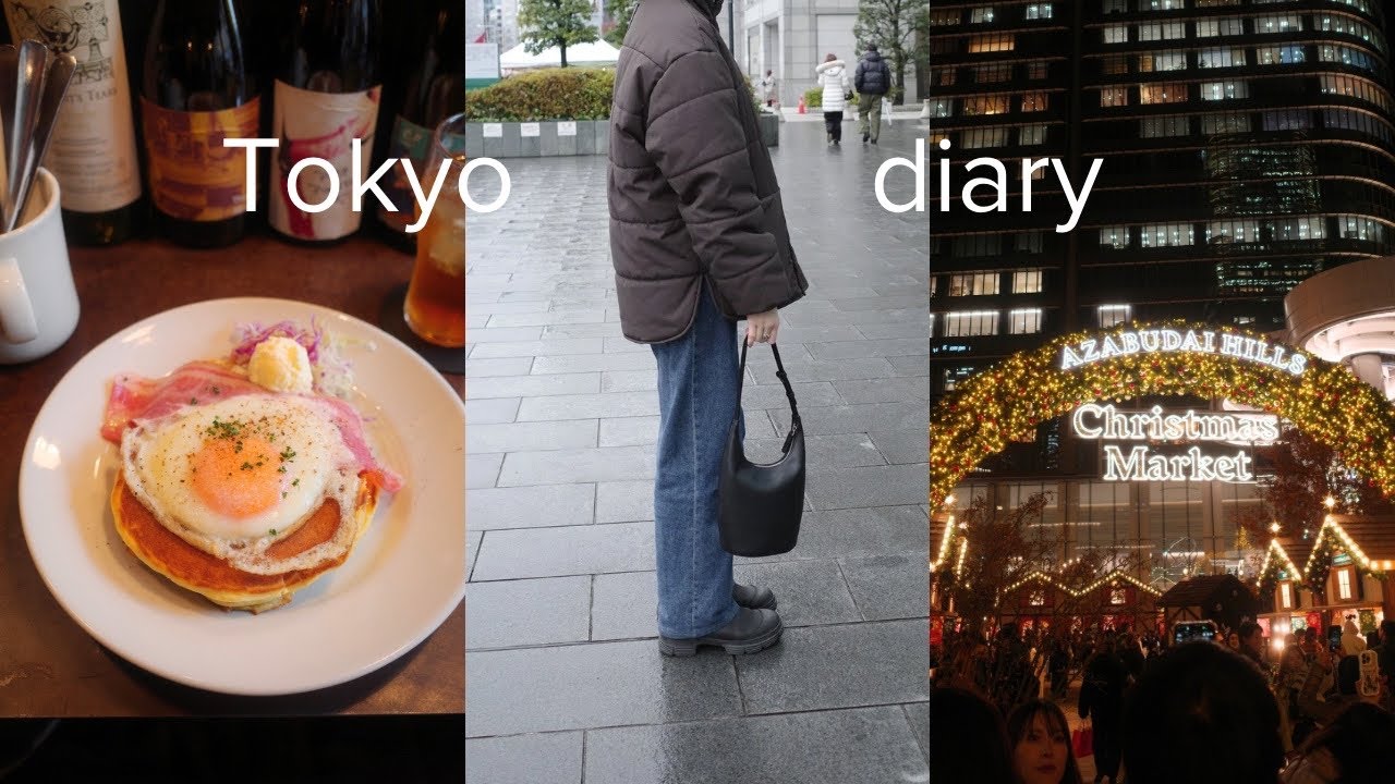 Tokyo diary | 麻布台ヒルズのクリスマスマーケットを堪能した社会人の華金🎄🥨表参道で過ごす休日
