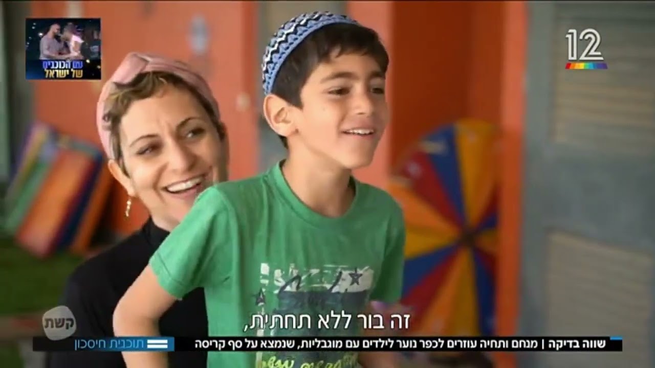 כפר נהר הירדן בשווה בדיקה עם מנחם ותחיה הורוביץ
