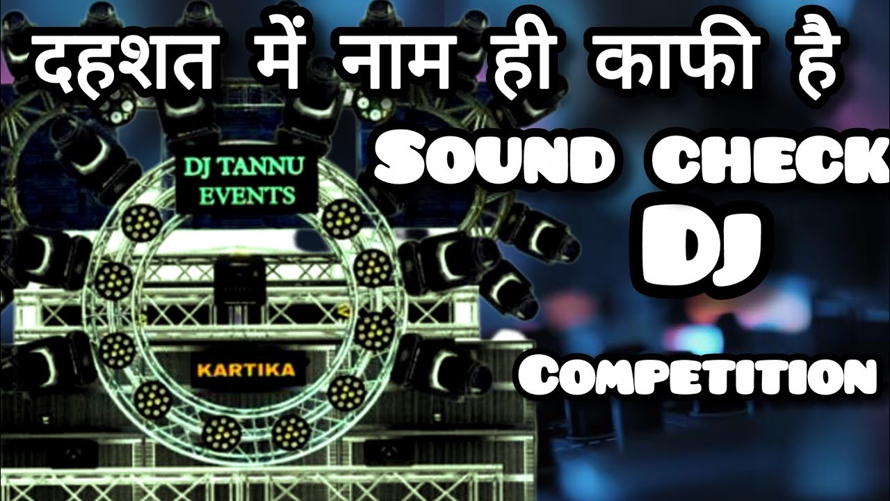 दहशत में नाम ही काफी है sound check DJ competition songs 2026