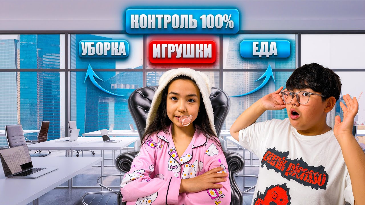 BOSS МОЛОКОСОС 🍼 РАЙАНА БӨПЕ 🤣😱 ЗЕЙІН МЕН МАМА ШООООК 