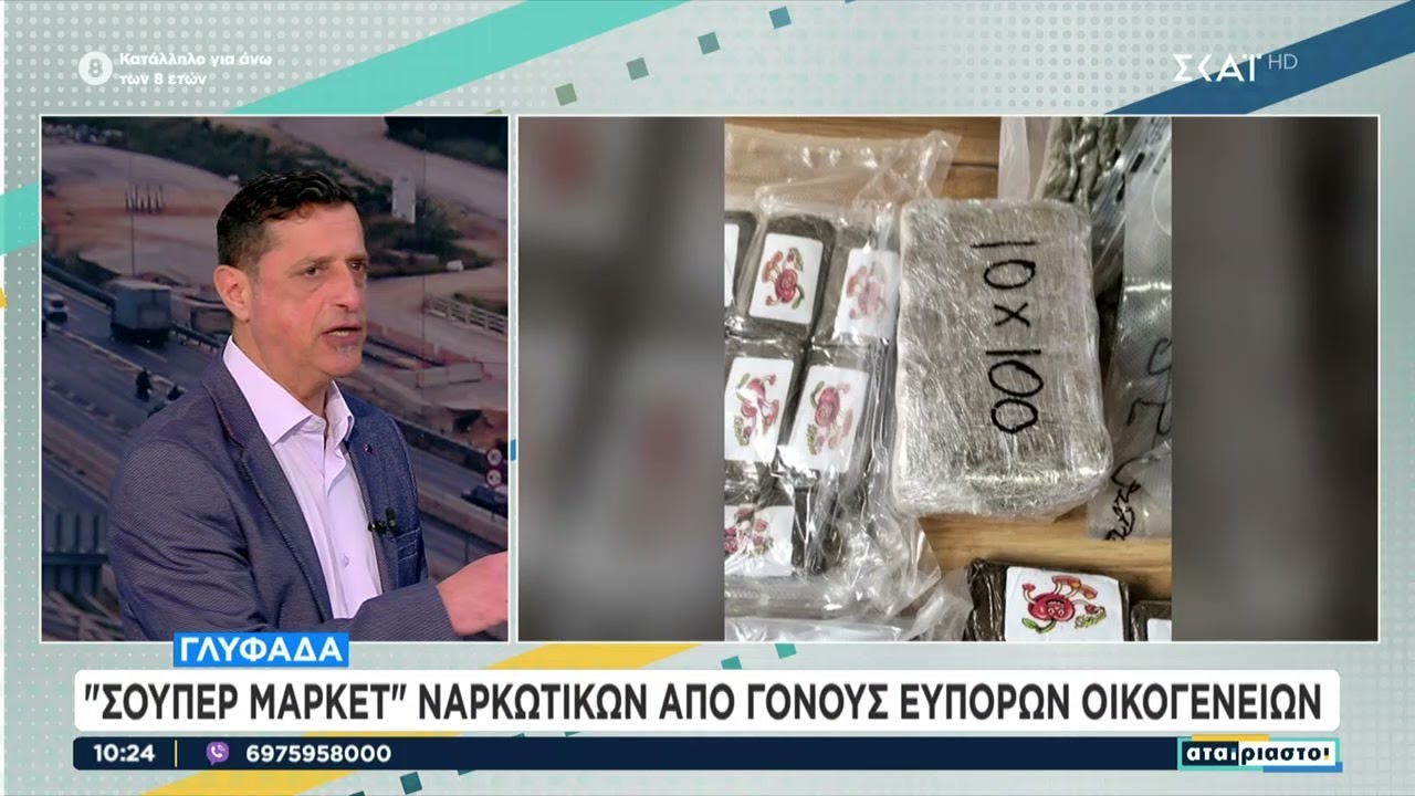 Γλυφάδα: 