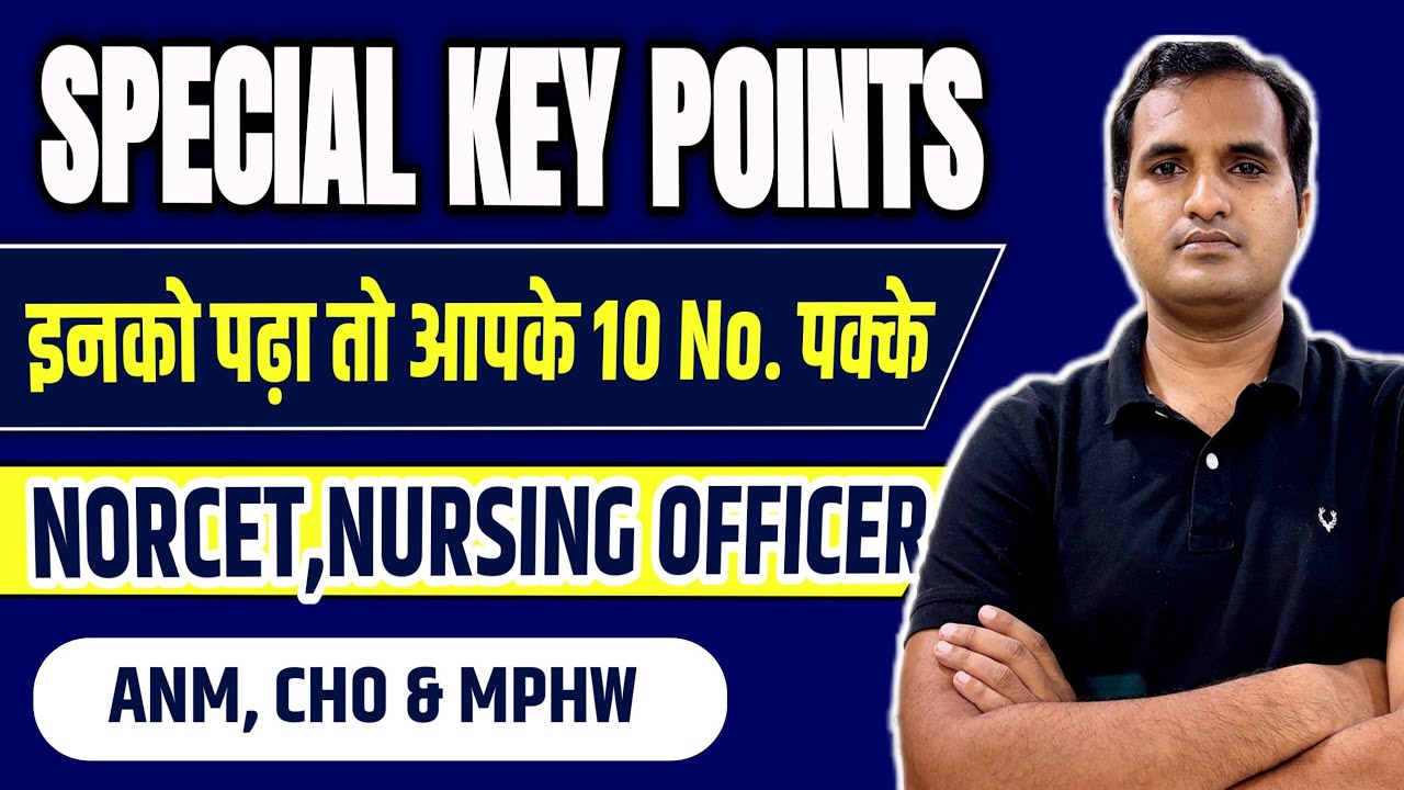 Most Expected Nursing Questions 2026 | SUPER EXPLAIN | NORCET, RRB, SGPGI, MPHW, ANM Exam Special🔥