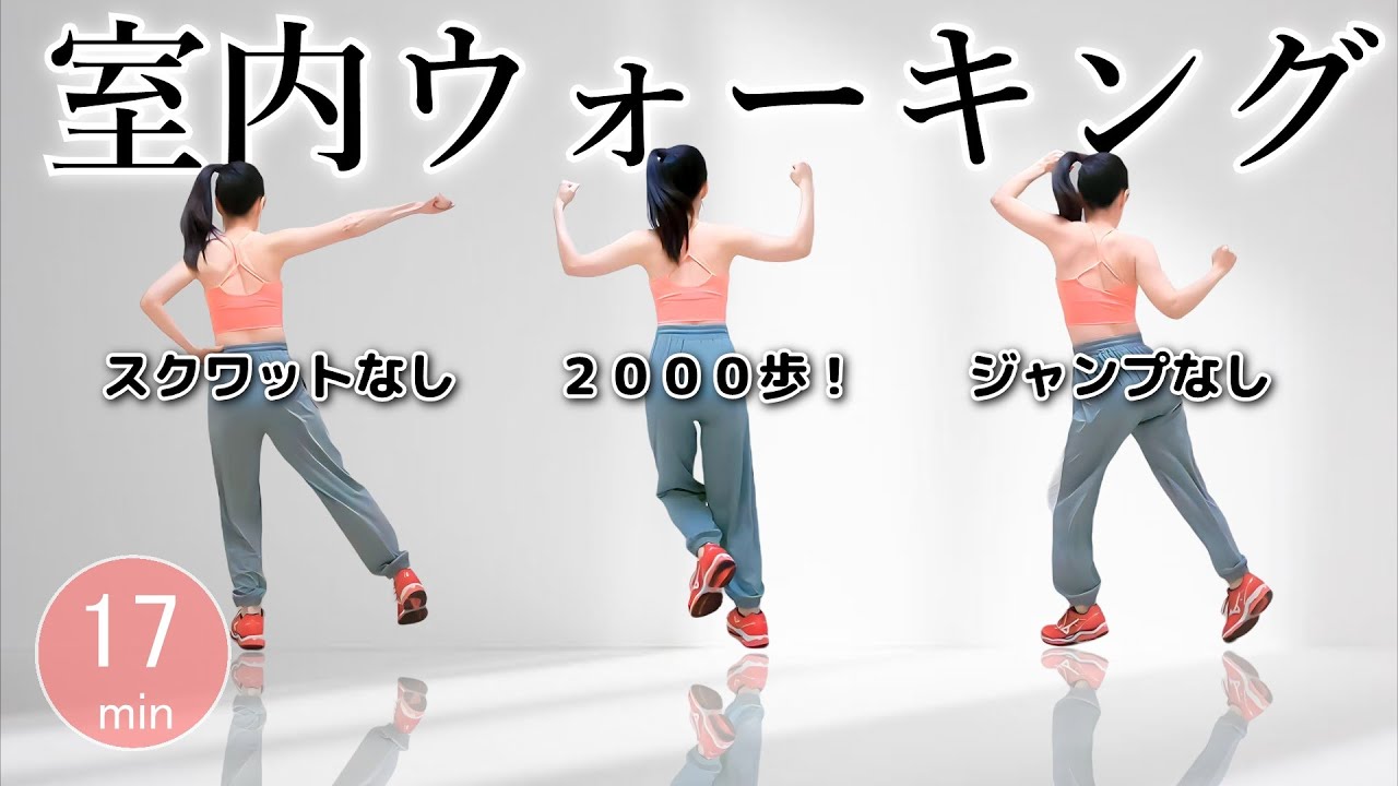 2000歩歩ける【家の中でウォーキング】室内でできる有酸素運動で簡単ダイエット #304