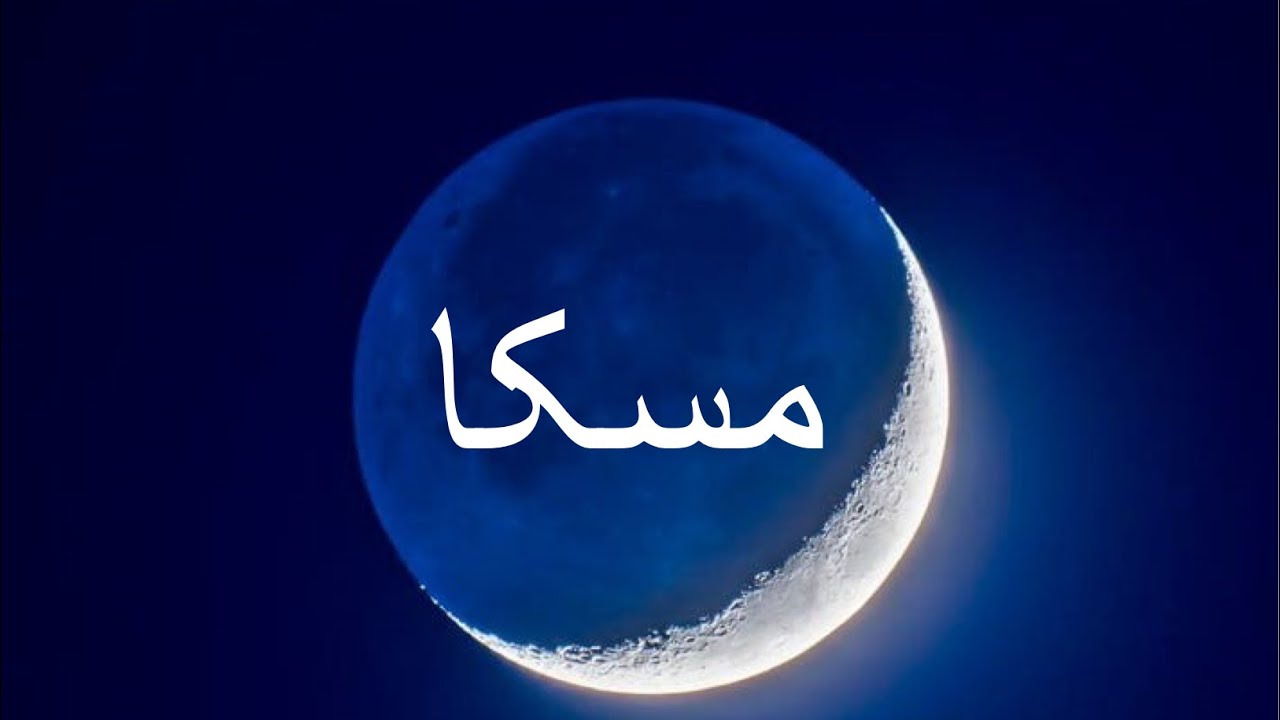 (Afghan) muska full audio book | 