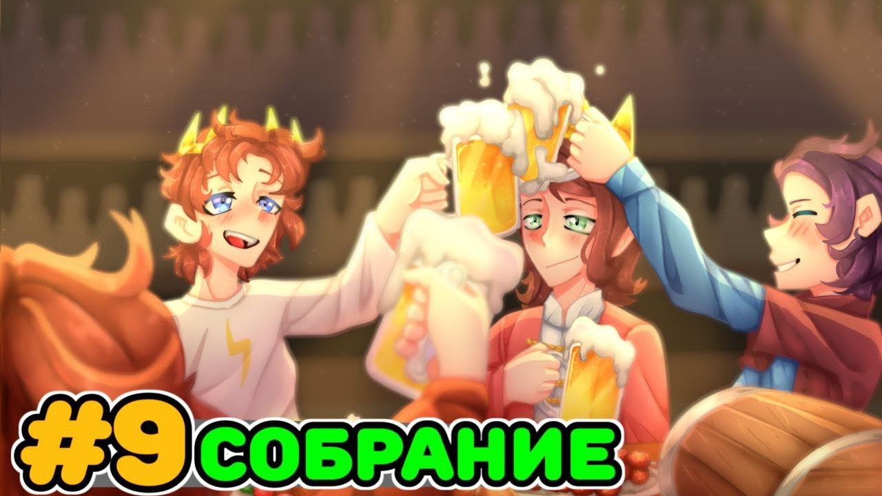 Lp. Созерцание #9 ПОМИНКИ ГАЙИ • Майнкрафт