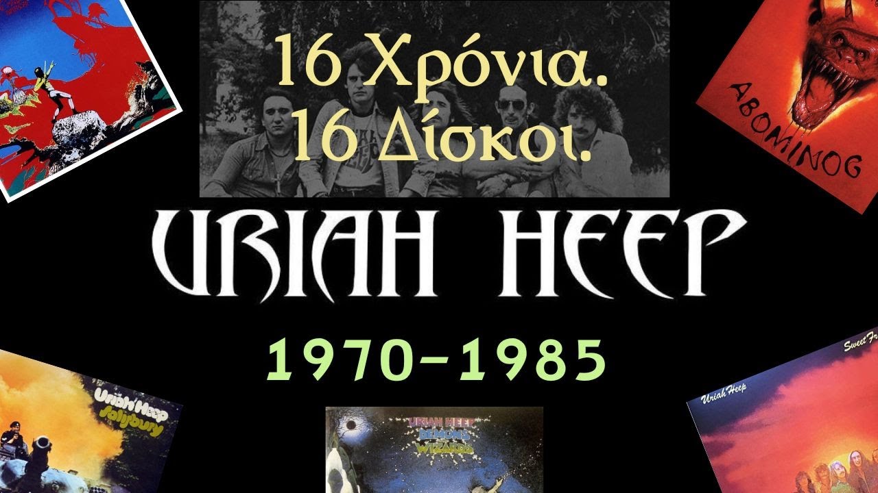 Uriah Heep. 16 χρόνια. 16 δίσκοι.
