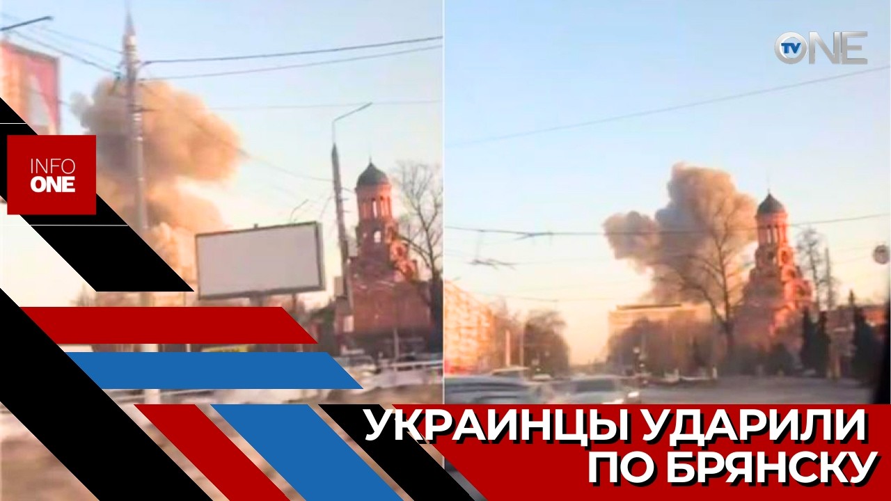 INFO ONE – Украина ударила по заводу микроэлектроники