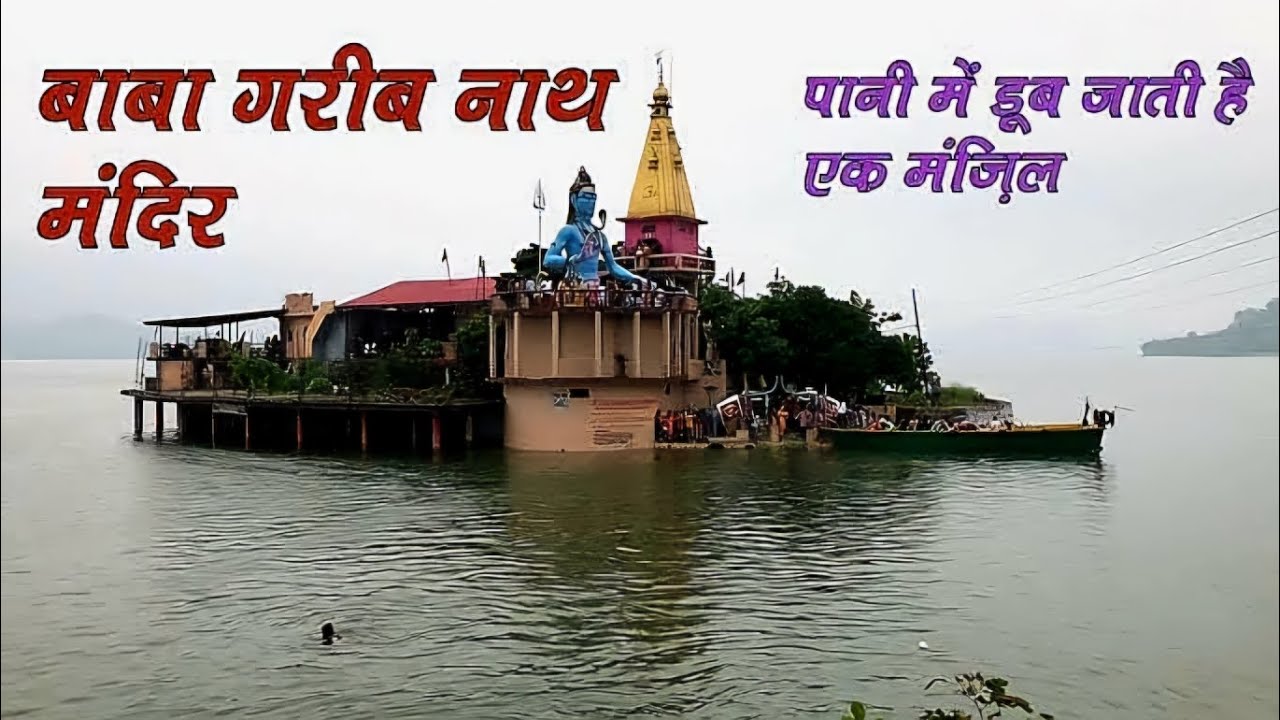 Baba gareebnath temple ||  jai baba ji ki || una himachal pradesh || vlog