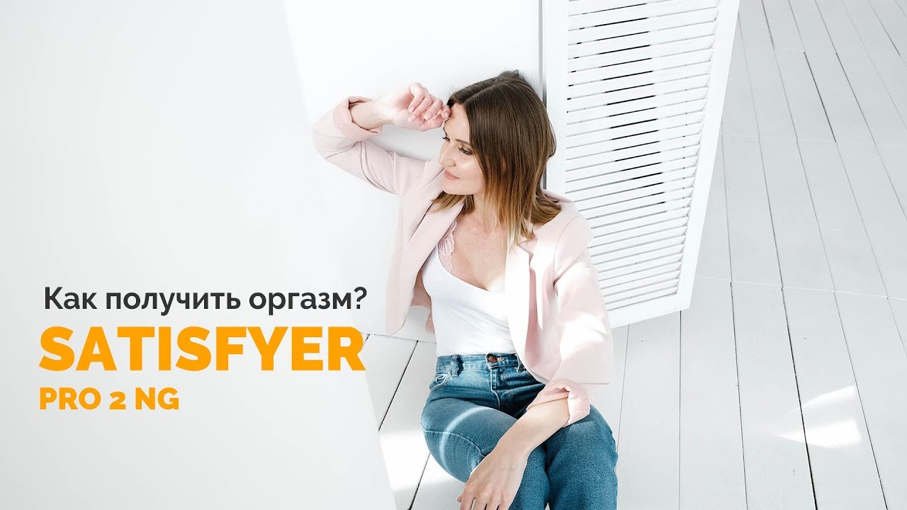 Клиторальный стимулятор Satisfyer Pro 2 NG